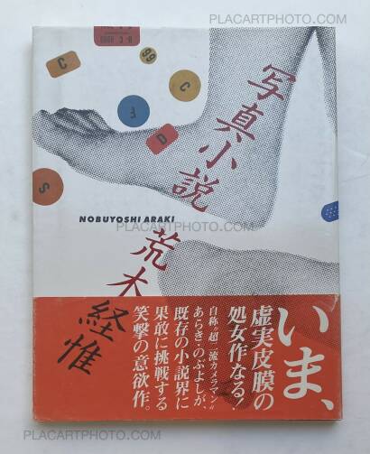 Nobuyoshi Araki,Photo-Novel : A Senti Roman (WITH OBI)