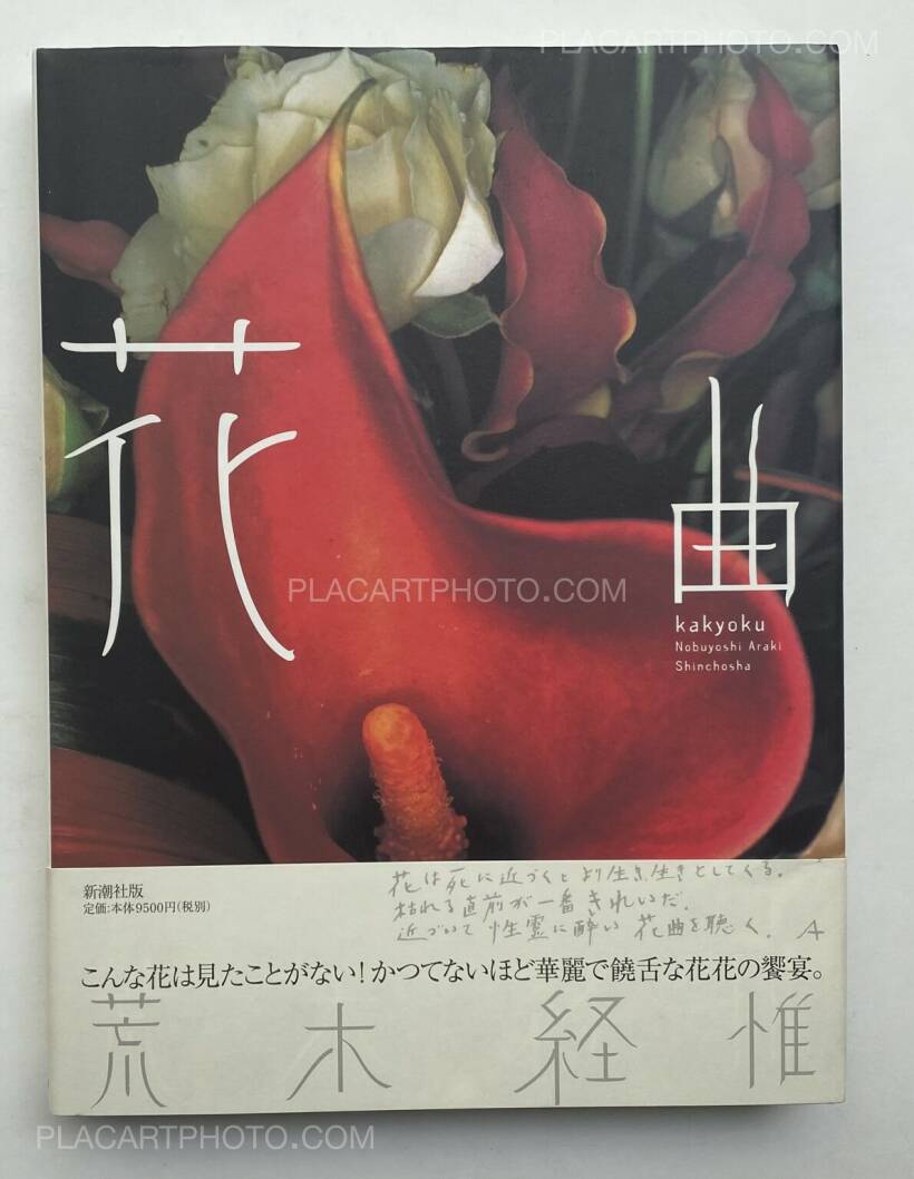 Nobuyoshi Araki: Kakyoku (Flower Rondo) (WITH OBI), Shinchosha 