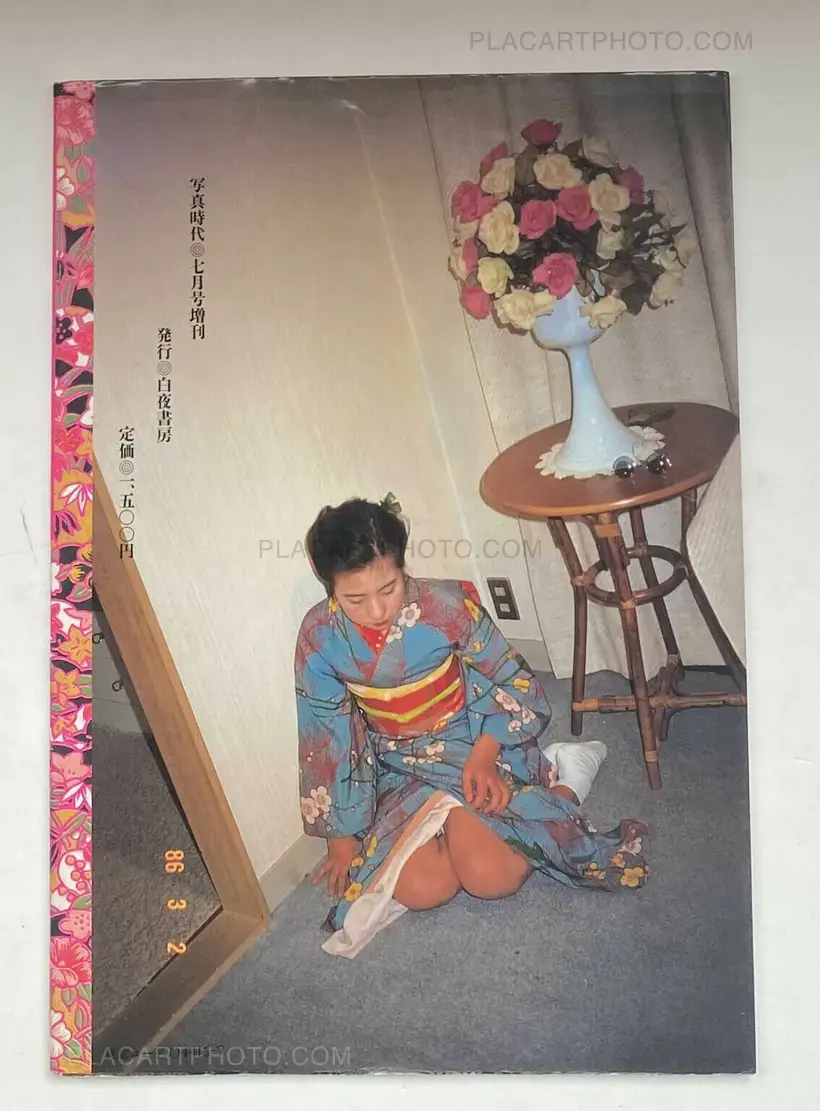Nobuyoshi Araki – Araki no Tokyo Shikijo Nikki (Ararchy's Tokyo Erotic Diary)