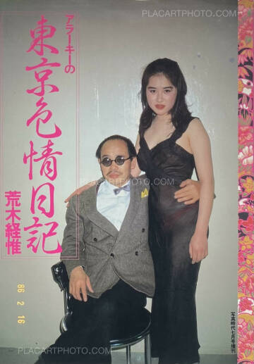 Nobuyoshi Araki,Araki no Tokyo Shikijo Nikki (Ararchy's Tokyo Erotic Diary) 