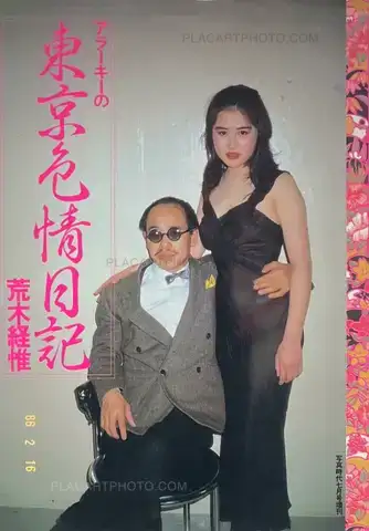 Nobuyoshi Araki – Araki no Tokyo Shikijo Nikki (Ararchy's Tokyo Erotic Diary) 