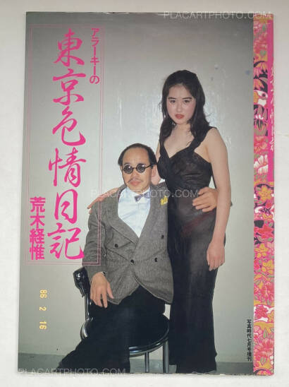 Nobuyoshi Araki,Araki no Tokyo Shikijo Nikki (Ararchy's Tokyo Erotic Diary) 