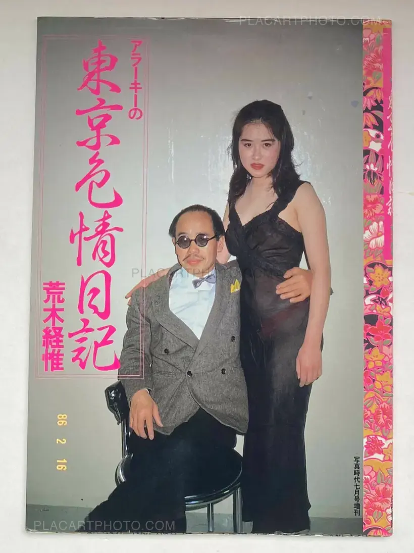Nobuyoshi Araki – Araki no Tokyo Shikijo Nikki (Ararchy's Tokyo Erotic Diary)