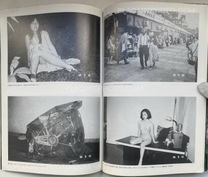 Nobuyoshi Araki,Araki no Tokyo Shikijo Nikki (Ararchy's Tokyo Erotic Diary) 