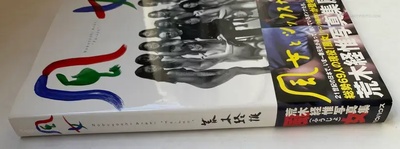 Nobuyoshi Araki – Fu-jyo (Women of the Sex Trade) (WITH OBI)