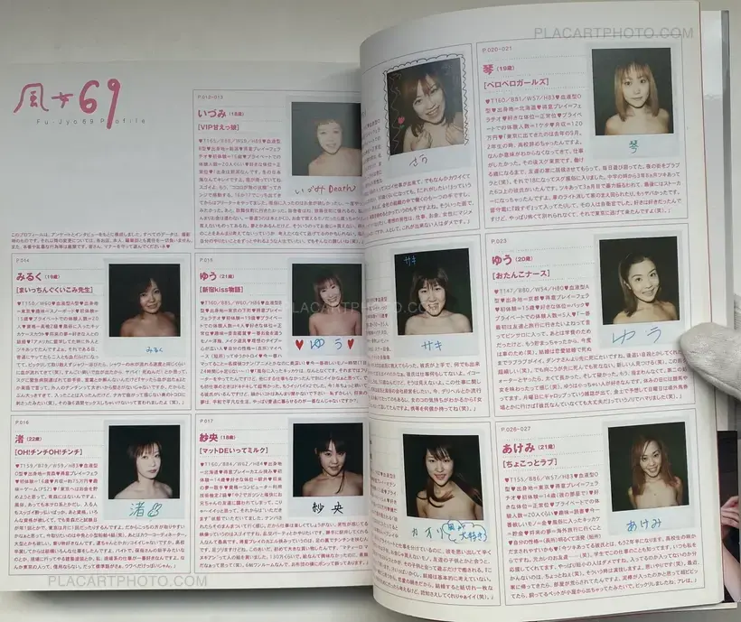 Nobuyoshi Araki – Fu-jyo (Women of the Sex Trade) (WITH OBI)