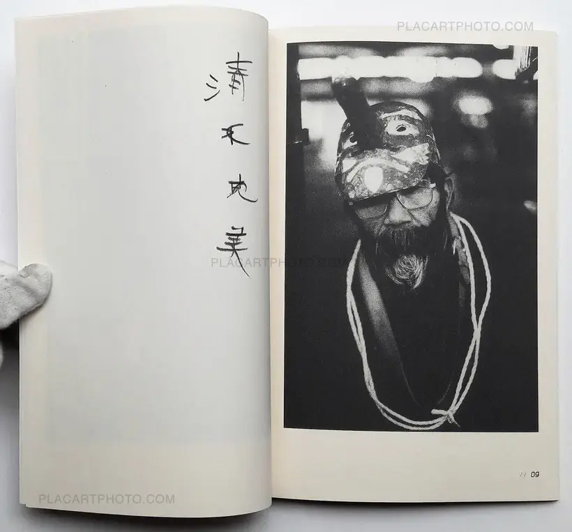 Yuichi Hibi – Rojin (SIGNED - ONLY 100 COPIES)