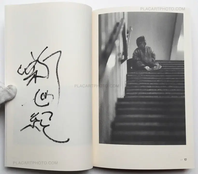 Yuichi Hibi – Rojin (SIGNED - ONLY 100 COPIES)