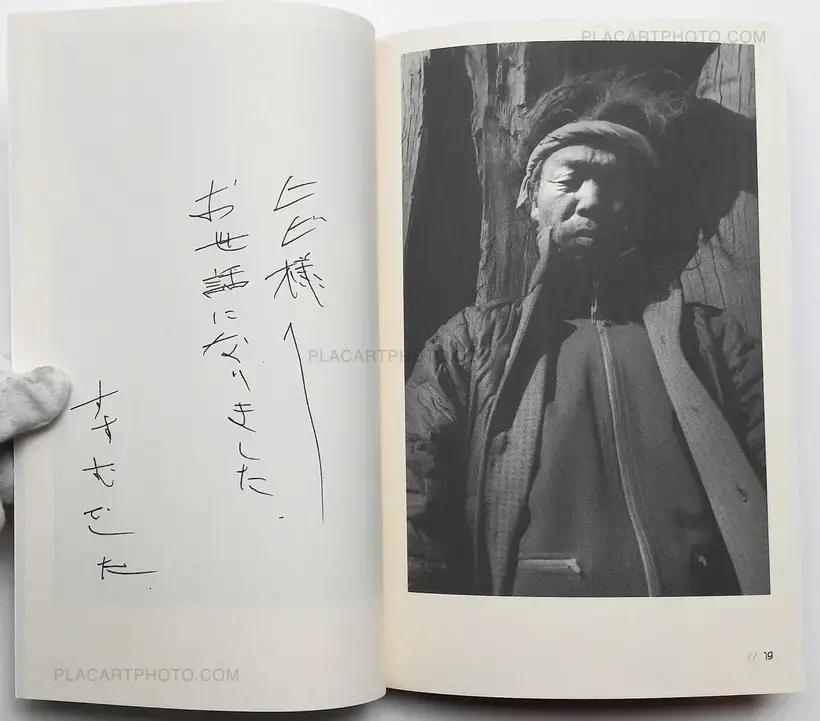Yuichi Hibi – Rojin (SIGNED - ONLY 100 COPIES)