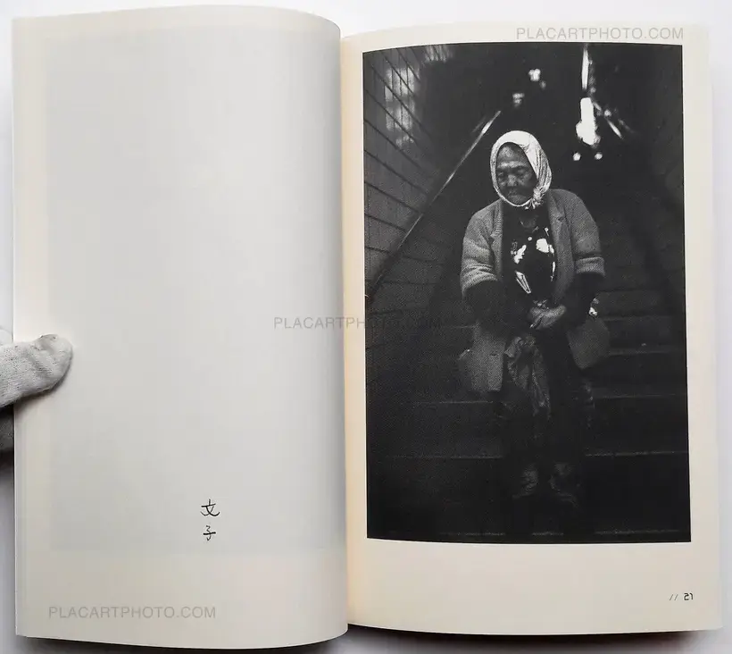 Yuichi Hibi – Rojin (SIGNED - ONLY 100 COPIES)