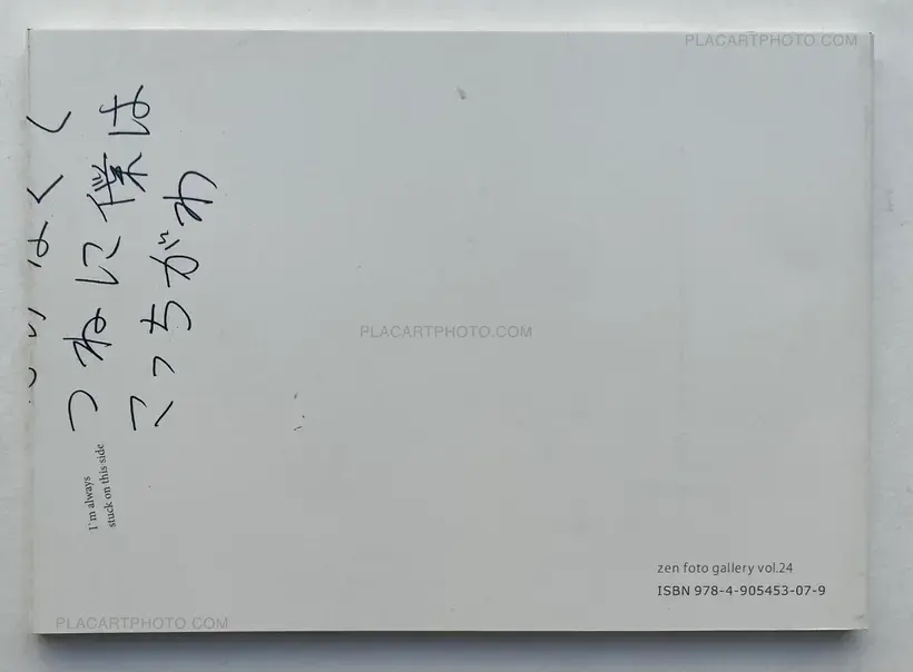 Seung-woo Yang – You're there and I'm here 2