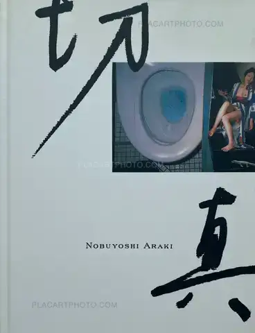 Nobuyoshi Araki – Kirishin (SIGNED)
