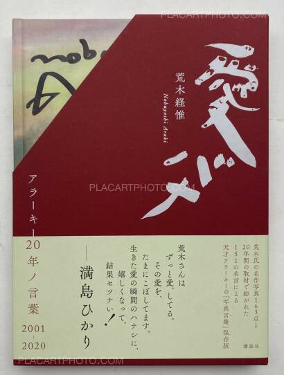 Nobuyoshi Araki,Ai Bana Ararchy 20 years of words 2001-2020 (SIGNED WITH OBI)