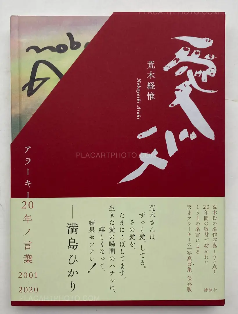 Nobuyoshi Araki – Ai Bana Ararchy 20 years of words 2001-2020 (SIGNED WITH OBI)