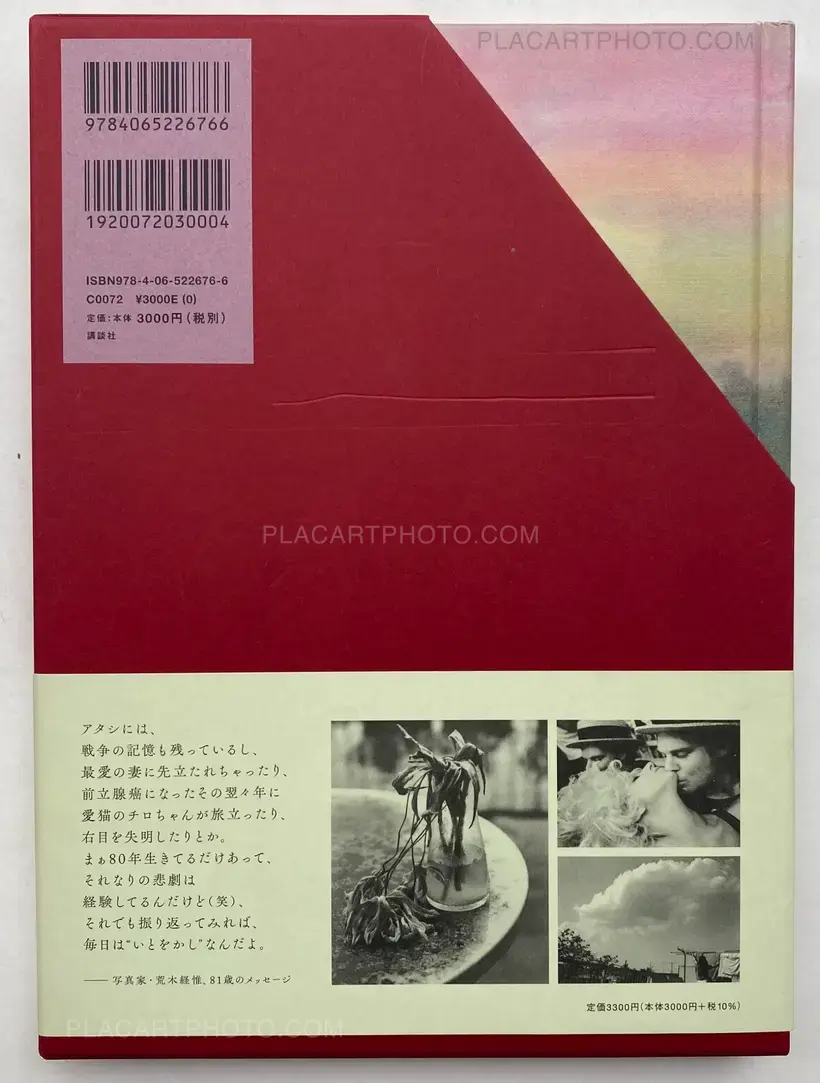 Nobuyoshi Araki – Ai Bana Ararchy 20 years of words 2001-2020 (SIGNED WITH OBI)