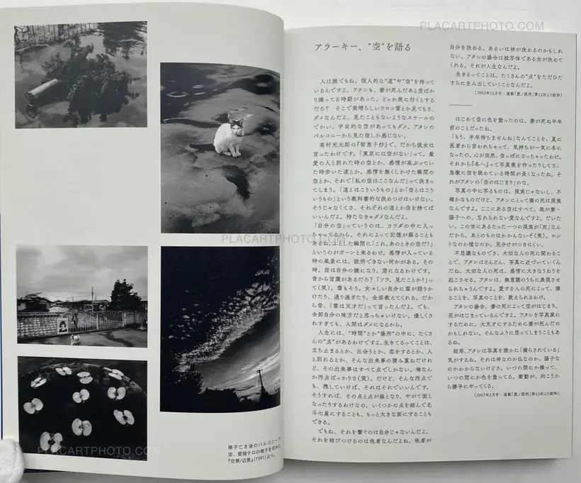 Nobuyoshi Araki – Ai Bana Ararchy 20 years of words 2001-2020 (SIGNED WITH OBI)