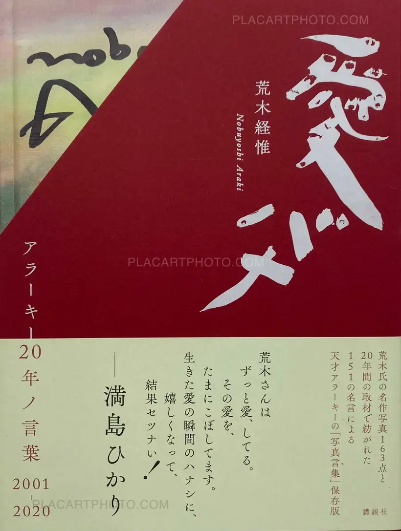 Nobuyoshi Araki – Ai Bana Ararchy 20 years of words 2001-2020 (SIGNED WITH OBI)