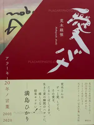 Nobuyoshi Araki – Ai Bana Ararchy 20 years of words 2001-2020 (SIGNED WITH OBI)