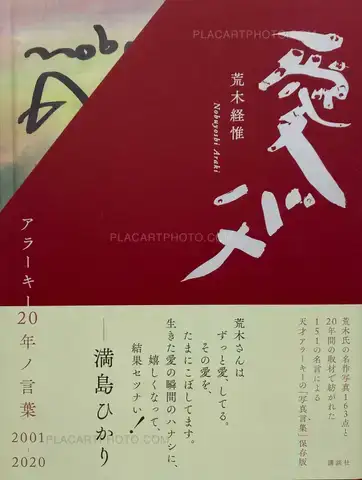 Nobuyoshi Araki – Ai Bana Ararchy 20 years of words 2001-2020 (SIGNED WITH OBI)