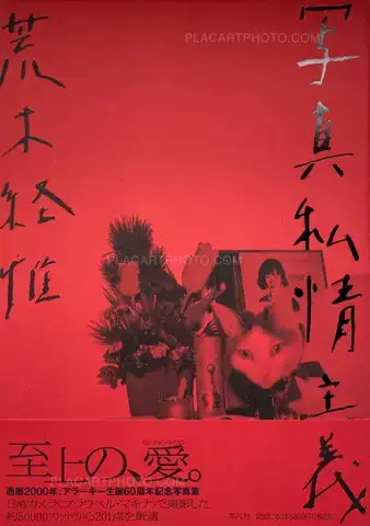 Nobuyoshi Araki – Shashin Shijo Shugi (Personal Sentimentalism in Photography) (SIGNED WITH OBI)