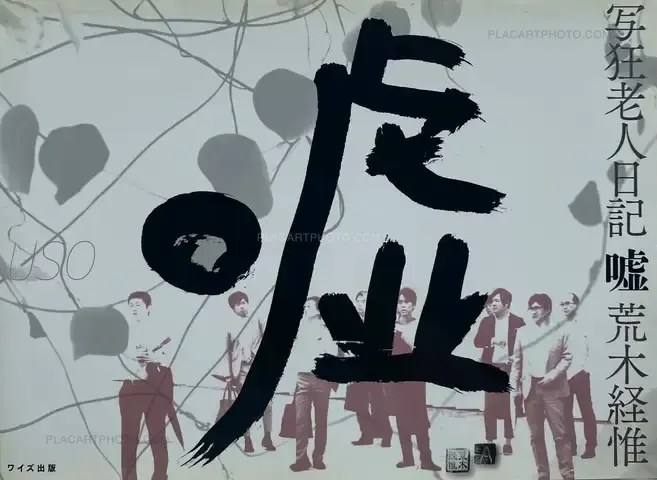 Nobuyoshi Araki – Shakyo Rojin Nikki : Uso (SIGNED) 
