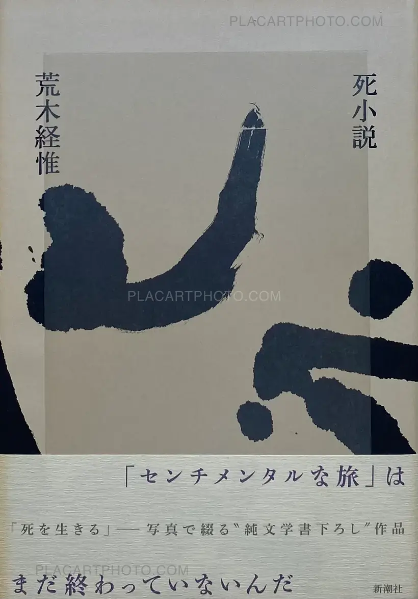 Nobuyoshi Araki – Shishosetsu (SIGNED WITH OBI)
