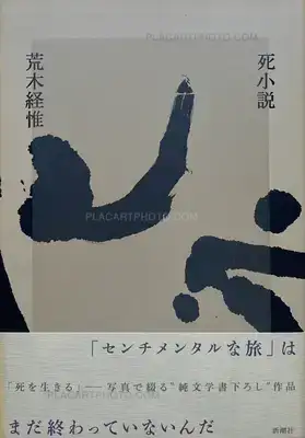 Nobuyoshi Araki – Shishosetsu (SIGNED WITH OBI)