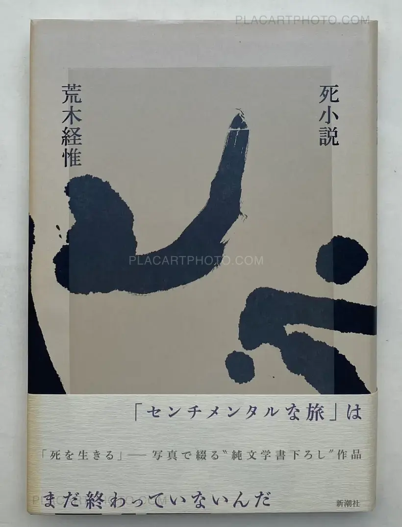 Nobuyoshi Araki – Shishosetsu (SIGNED WITH OBI)