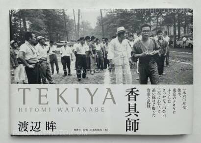 Hitomi Watanabe,TEKIYA (SIGNED)