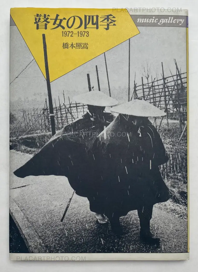 Shoko Hashimoto – Goze's four seasons (Goze no Shiki) (SIGNED)