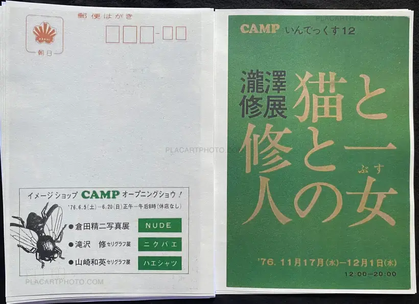 Collective – Image Shop Camp Vol - Spécial Arles ! (YELLOW SILKSCREEN COLLECTOR EDT) SIGNED BY 6 MEMBERS