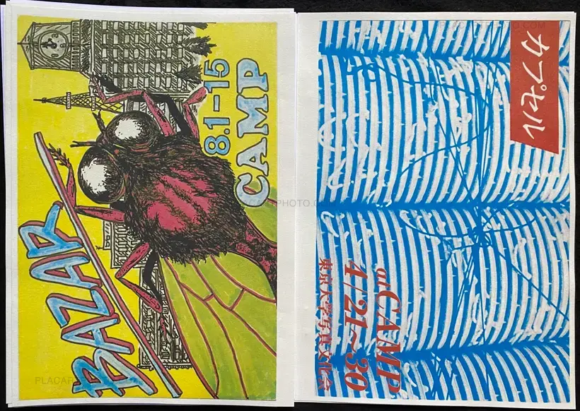 Collective – Image Shop Camp Vol - Spécial Arles ! (FANZINE VERSION)