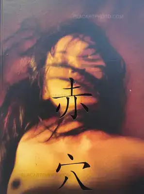 Antoine d'Agata – Aka ana / Red hole (SIGNED)