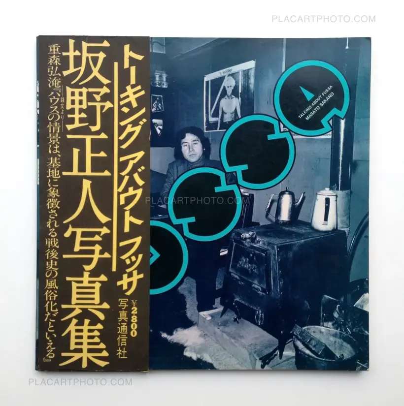 Masato Sakano – Talking about Fussa