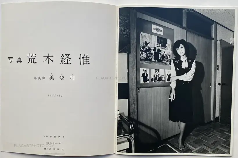 Nobuyoshi Araki – Midori