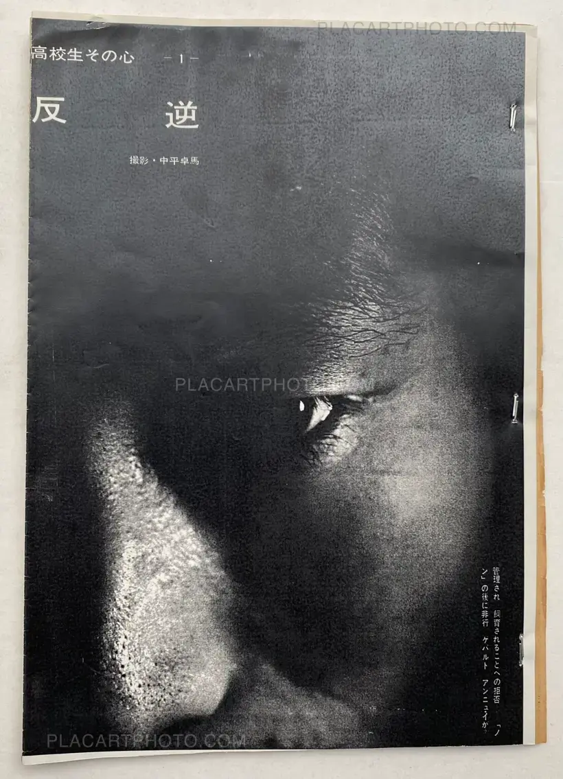 Thibault Tourmente – Asahi Journal (05/01) #1 (UNIQUE and SIGNED)