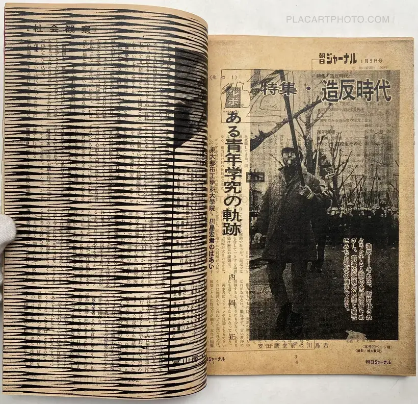 Thibault Tourmente – Asahi Journal (05/01) #1 (UNIQUE and SIGNED)