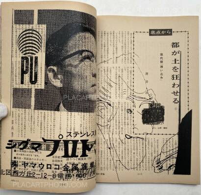 Thibault Tourmente,Asahi Journal (05/01) #1 (UNIQUE and SIGNED)