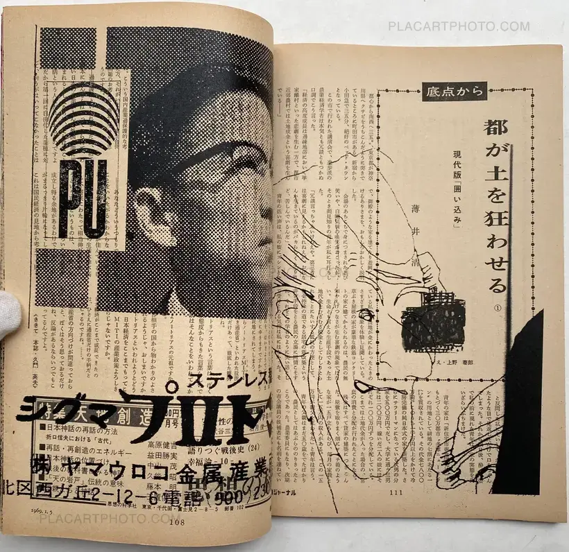 Thibault Tourmente – Asahi Journal (05/01) #1 (UNIQUE and SIGNED)
