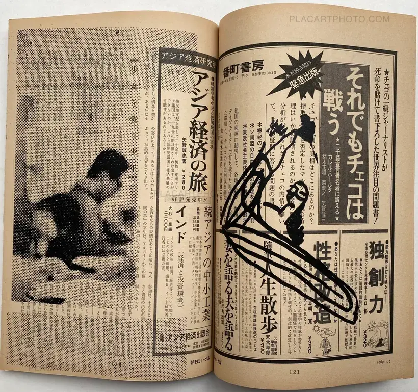 Thibault Tourmente – Asahi Journal (05/01) #1 (UNIQUE and SIGNED)