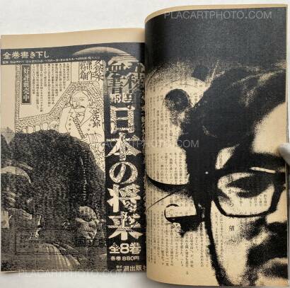 Thibault Tourmente,Asahi Journal (05/01) #1 (UNIQUE and SIGNED)