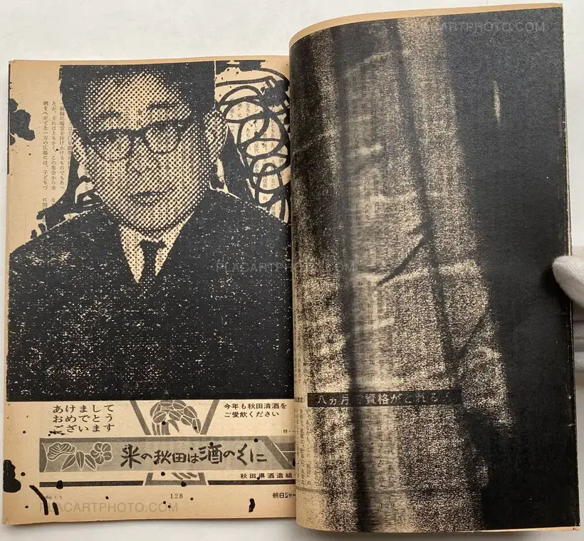 Thibault Tourmente – Asahi Journal (05/01) #1 (UNIQUE and SIGNED)