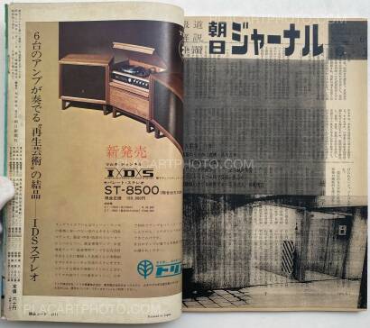 Thibault Tourmente,Asahi Journal (01/06) #2 (UNIQUE and SIGNED)