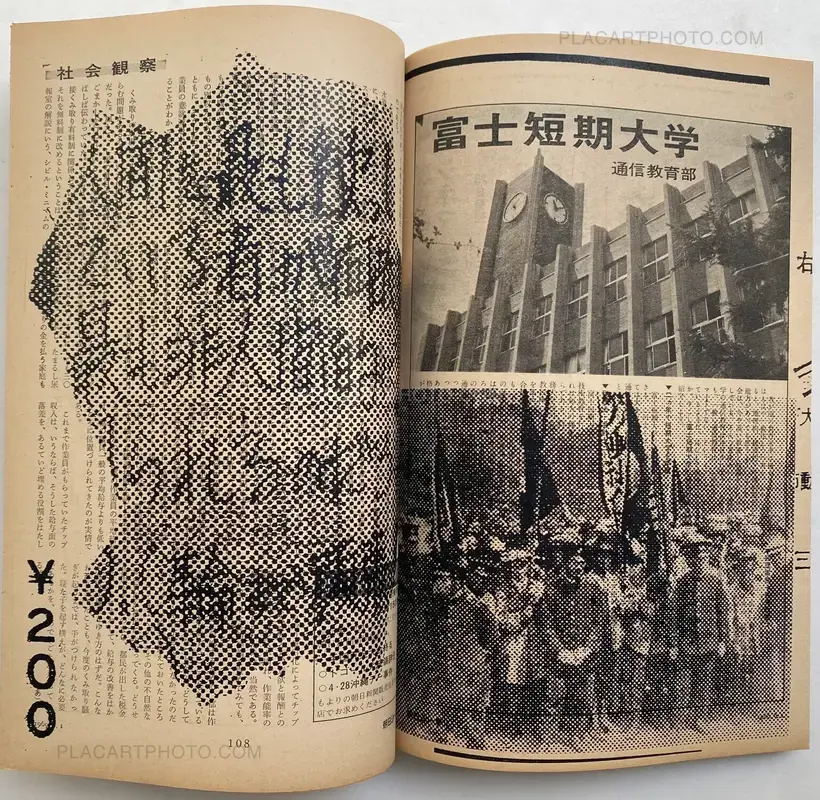 Thibault Tourmente – Asahi Journal (01/06) #2 (UNIQUE and SIGNED)
