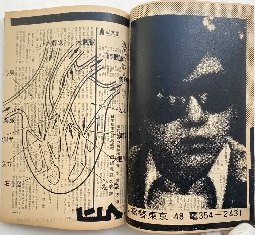 Thibault Tourmente – Asahi Journal (01/06) #2 (UNIQUE and SIGNED)