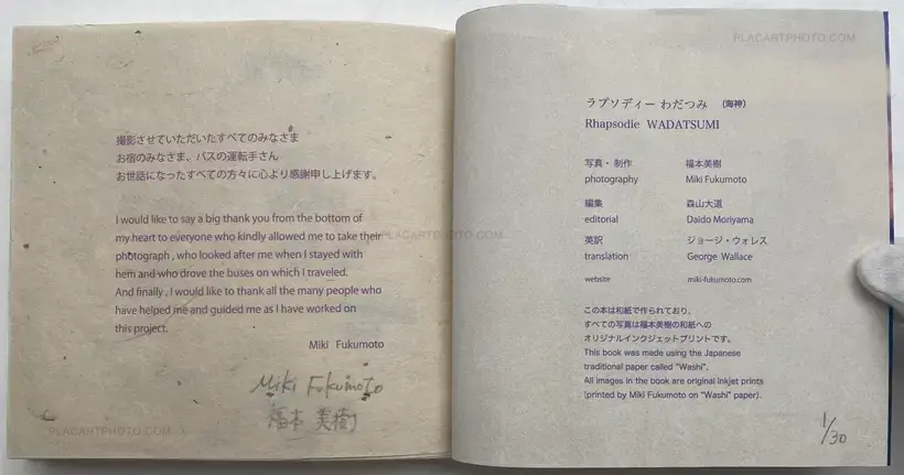 Miki Fukumoto – Rhapsodie WADATSUMI (SIGNED AND NUMBERED, edt of 30)