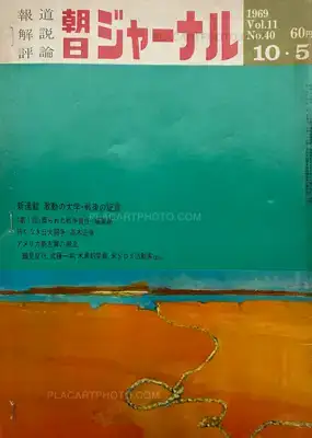 Thibault Tourmente – Asahi Journal (05/10) #3 (UNIQUE and SIGNED)