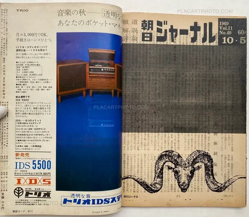 Thibault Tourmente – Asahi Journal (05/10) #3 (UNIQUE and SIGNED)