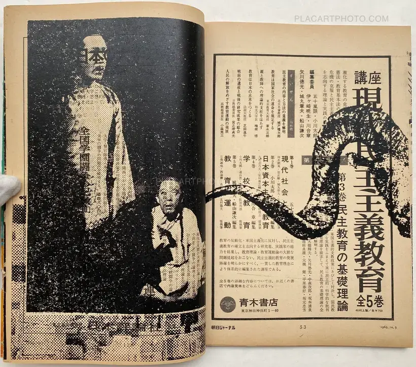 Thibault Tourmente – Asahi Journal (05/10) #3 (UNIQUE and SIGNED)