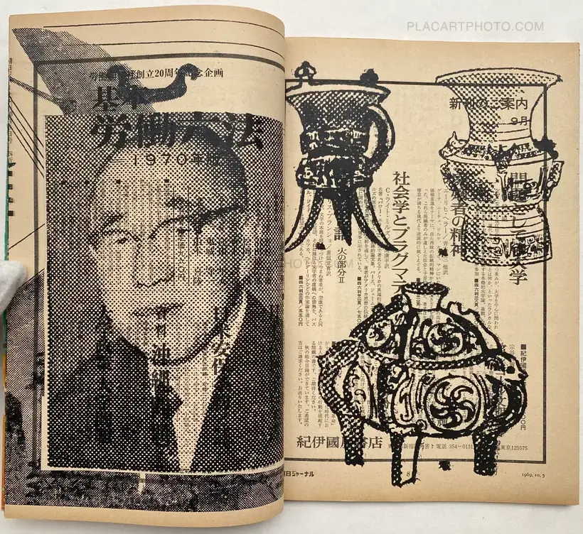 Thibault Tourmente – Asahi Journal (05/10) #3 (UNIQUE and SIGNED)